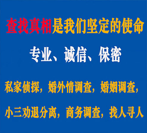 关于灵山睿探调查事务所